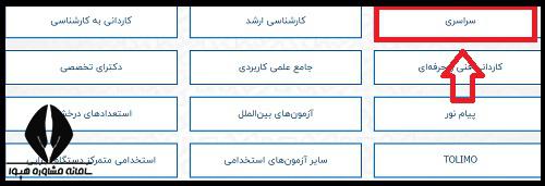 نتایج آزمون عملی تربیت بدنی